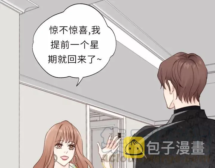 第49话 心上人？未婚妻？！ 第57页