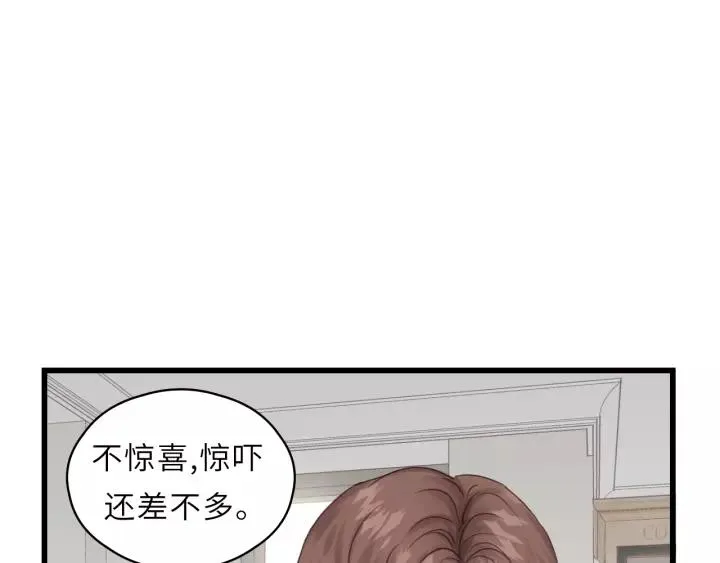第49话 心上人？未婚妻？！ 第59页