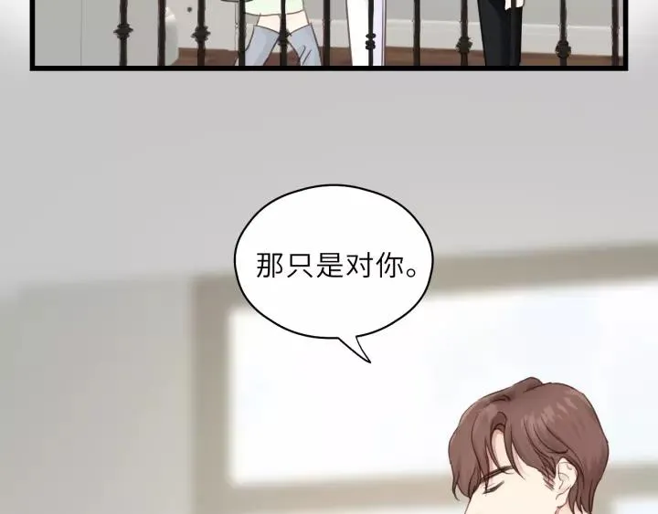 第49话 心上人？未婚妻？！ 第63页