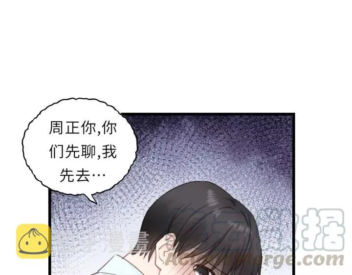 第49话 心上人？未婚妻？！ 第65页