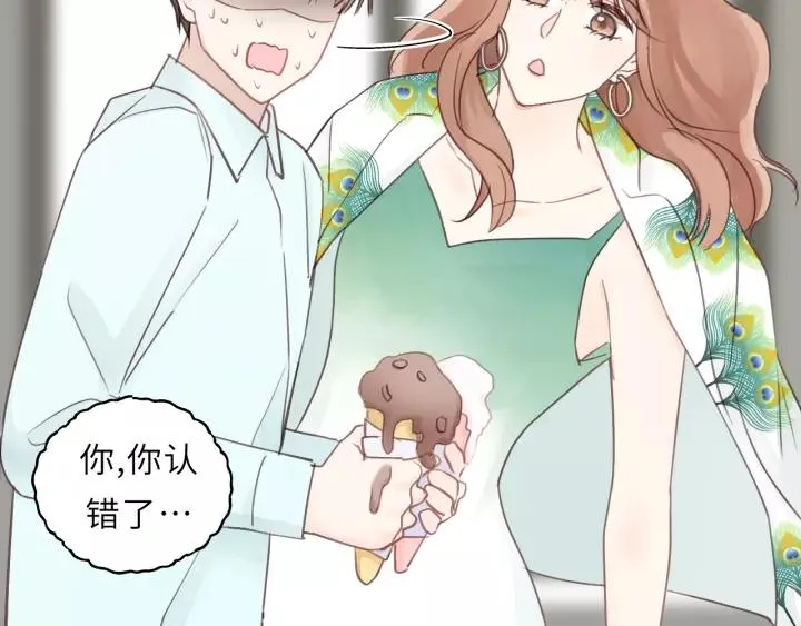 第49话 心上人？未婚妻？！ 第70页