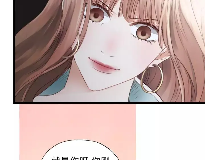 第49话 心上人？未婚妻？！ 第72页