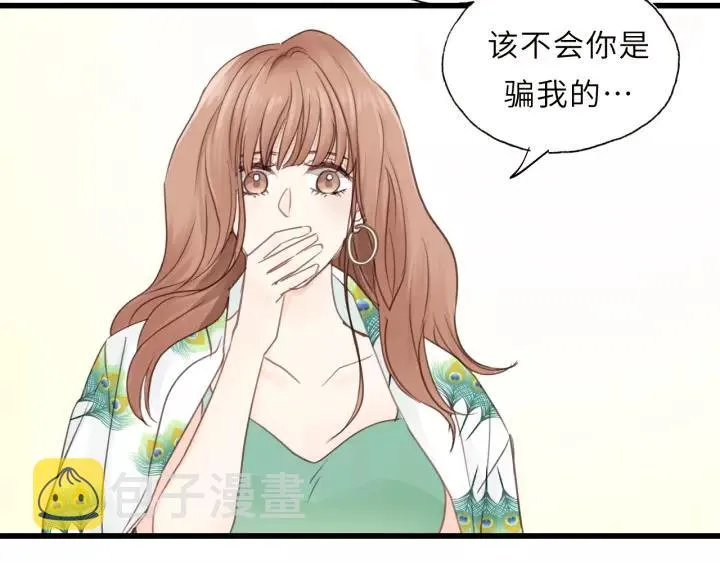 第49话 心上人？未婚妻？！ 第74页