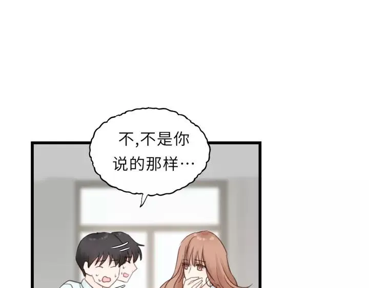 第49话 心上人？未婚妻？！ 第76页