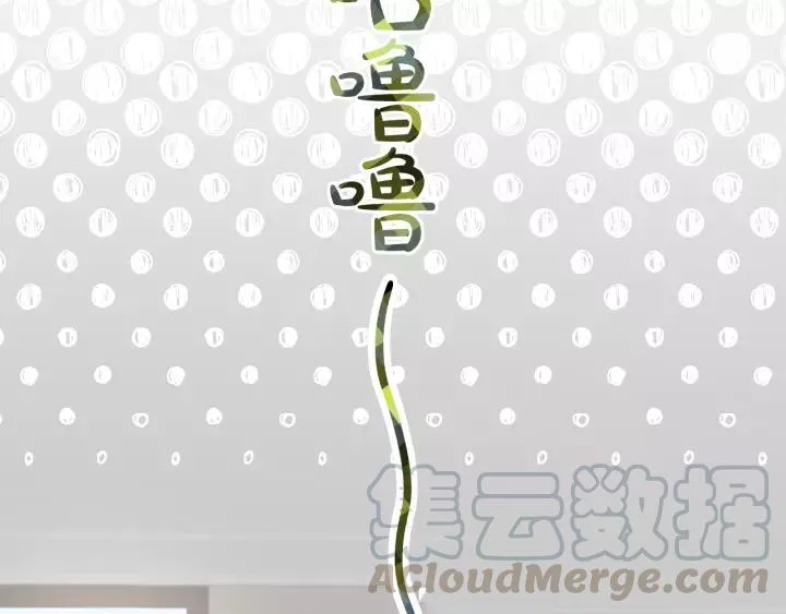 第49话 心上人？未婚妻？！ 第85页