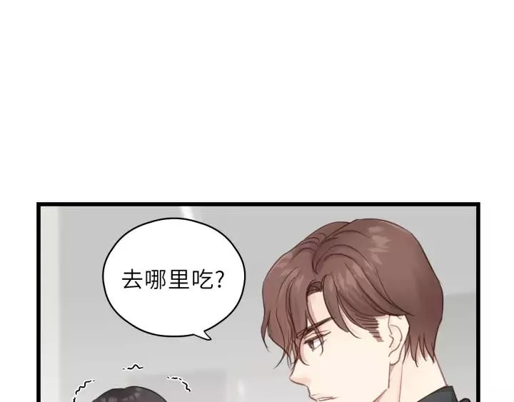 第49话 心上人？未婚妻？！ 第88页