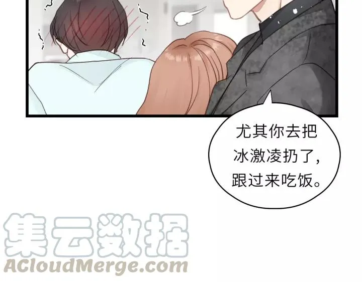 第49话 心上人？未婚妻？！ 第89页