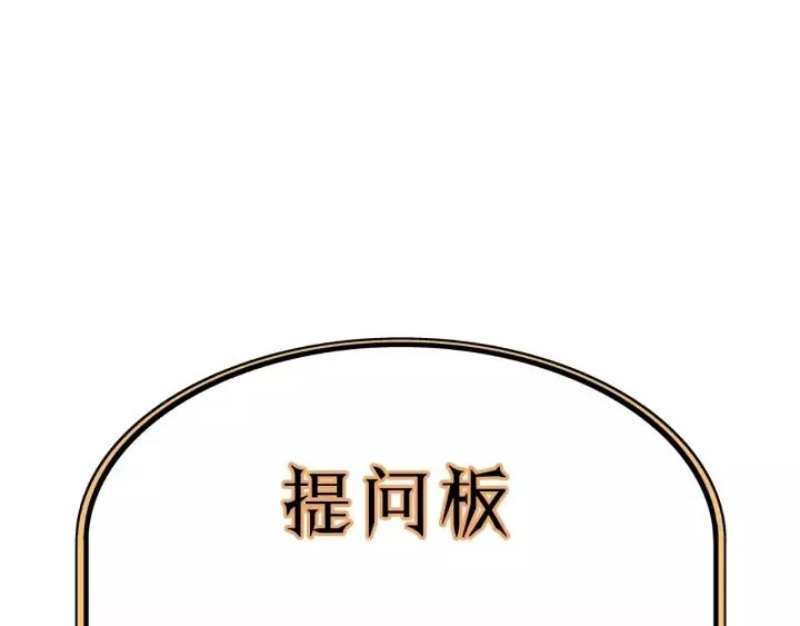 第49话 心上人？未婚妻？！ 第99页