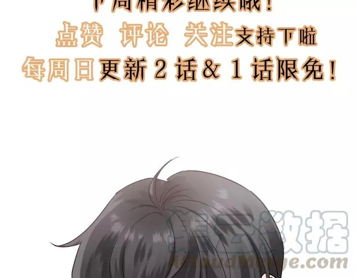 第49话 心上人？未婚妻？！ 第101页