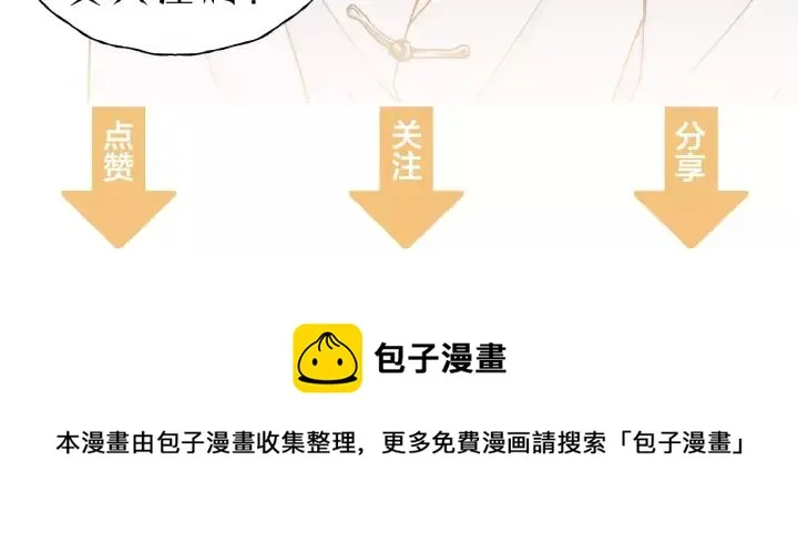 第49话 心上人？未婚妻？！ 第103页