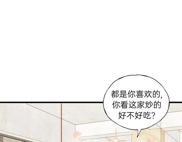 第50话 关你什么事？ 第8页