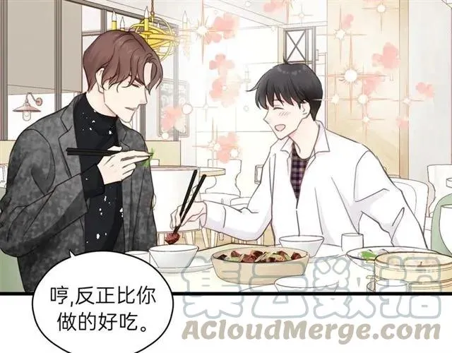 第50话 关你什么事？ 第9页