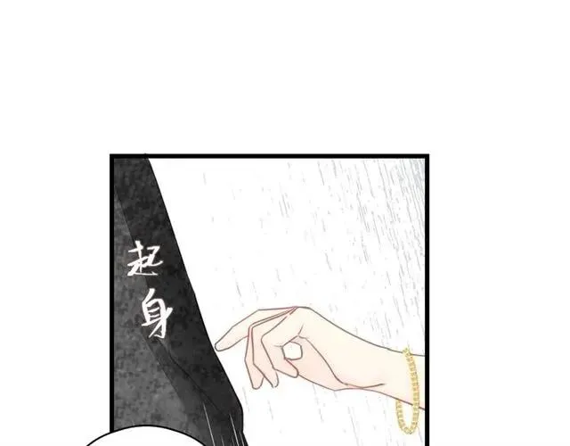 第50话 关你什么事？ 第12页