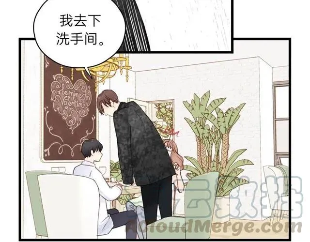 第50话 关你什么事？ 第13页