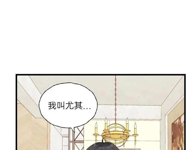 第50话 关你什么事？ 第19页