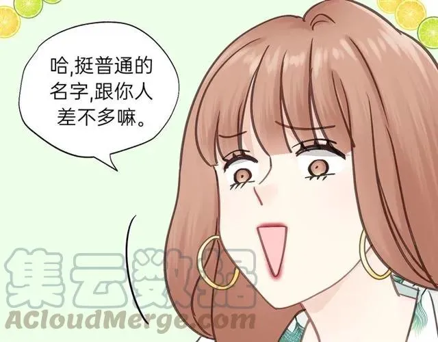 第50话 关你什么事？ 第21页