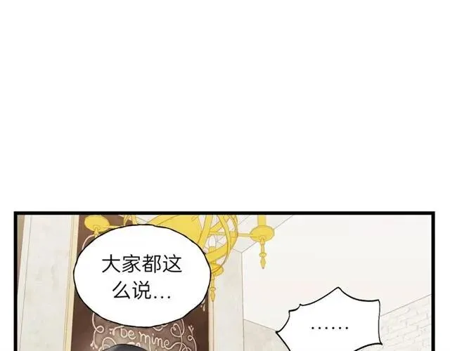 第50话 关你什么事？ 第23页