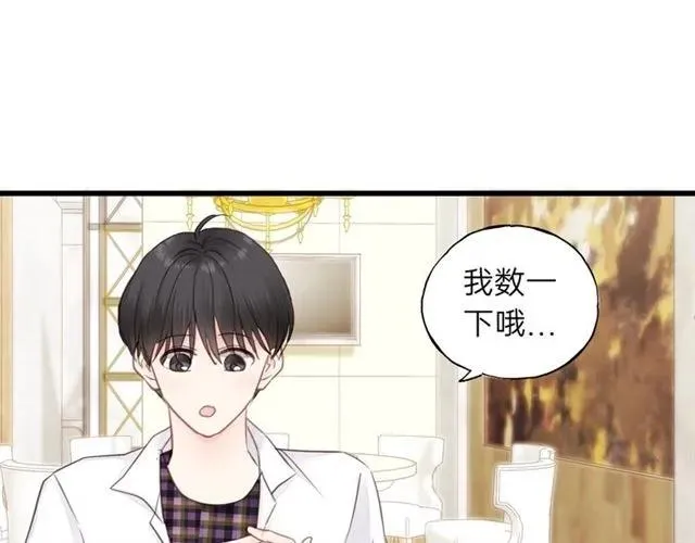 第50话 关你什么事？ 第27页