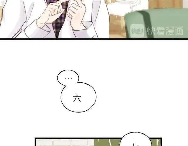 第50话 关你什么事？ 第28页