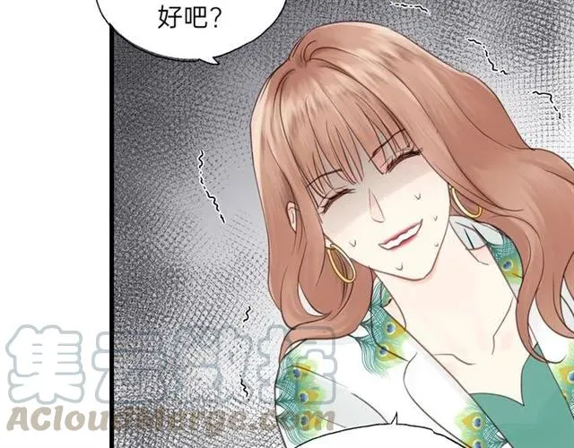 第50话 关你什么事？ 第33页