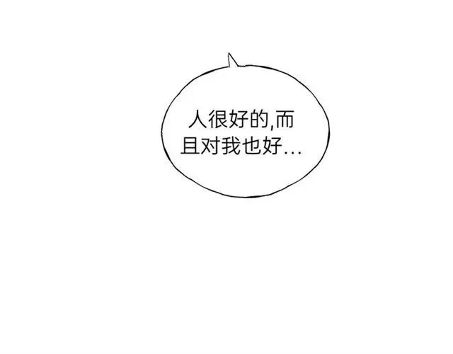 第50话 关你什么事？ 第36页