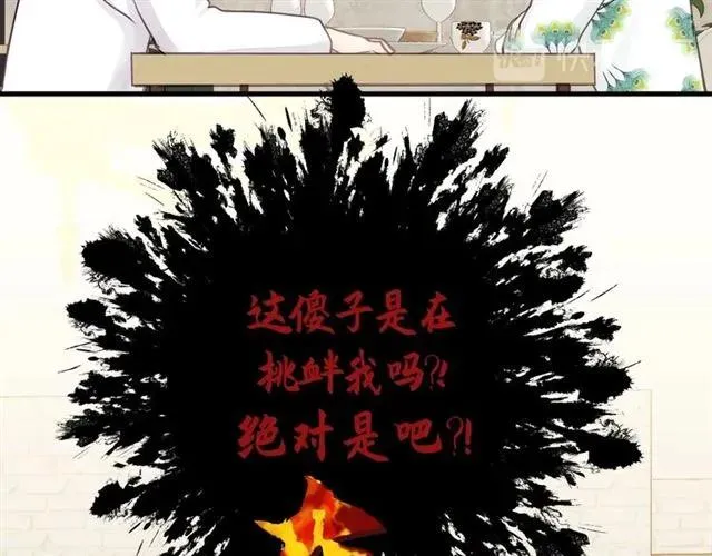 第50话 关你什么事？ 第40页