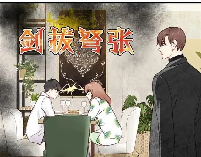 第50话 关你什么事？ 第43页