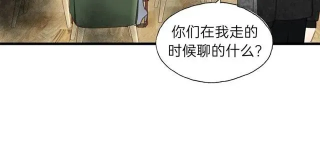 第50话 关你什么事？ 第44页