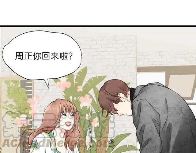第50话 关你什么事？ 第45页
