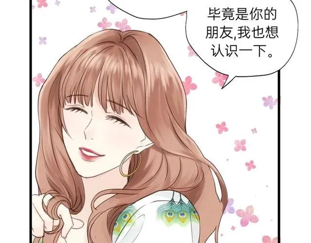 第50话 关你什么事？ 第47页