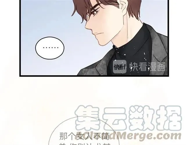 第50话 关你什么事？ 第49页