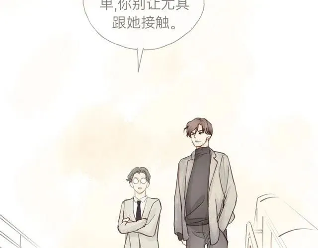 第50话 关你什么事？ 第50页