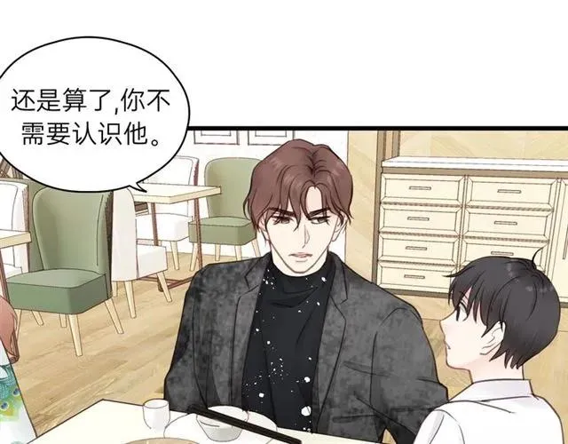 第50话 关你什么事？ 第52页