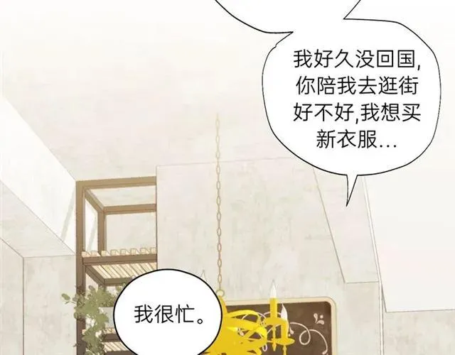 第50话 关你什么事？ 第56页