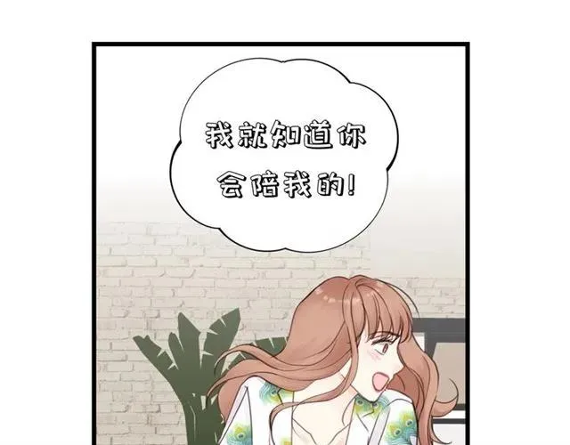 第50话 关你什么事？ 第67页