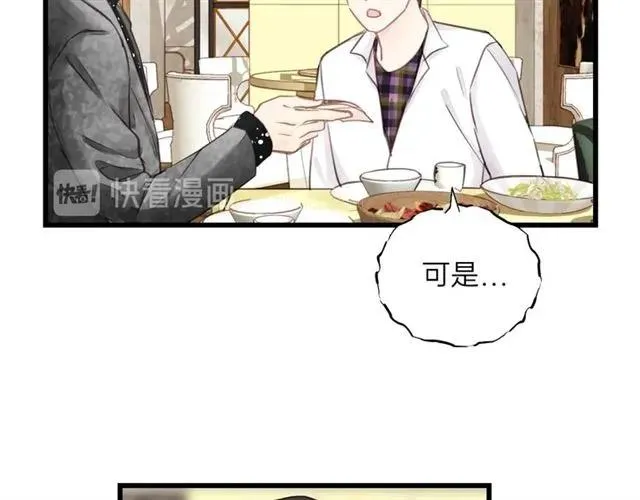 第50话 关你什么事？ 第70页
