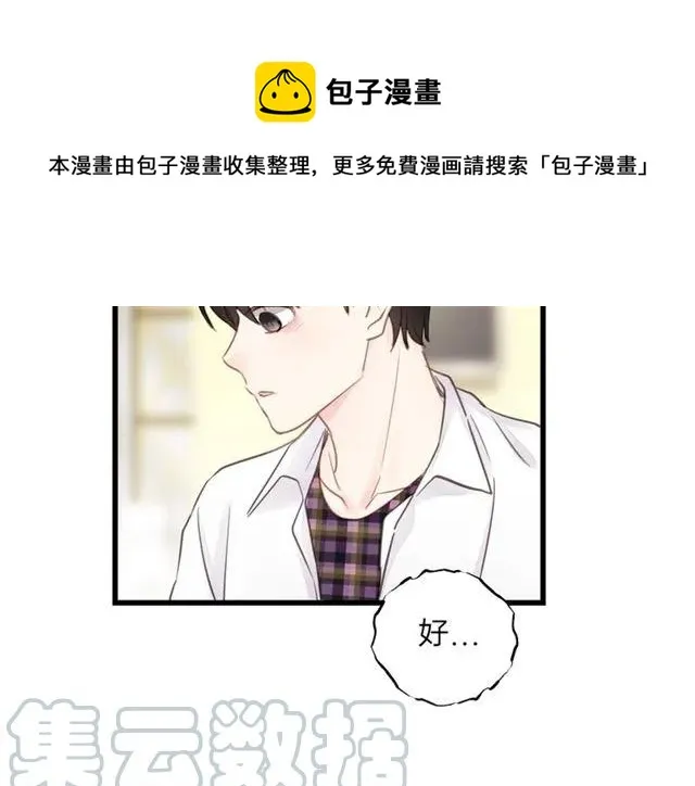 第50话 关你什么事？ 第73页