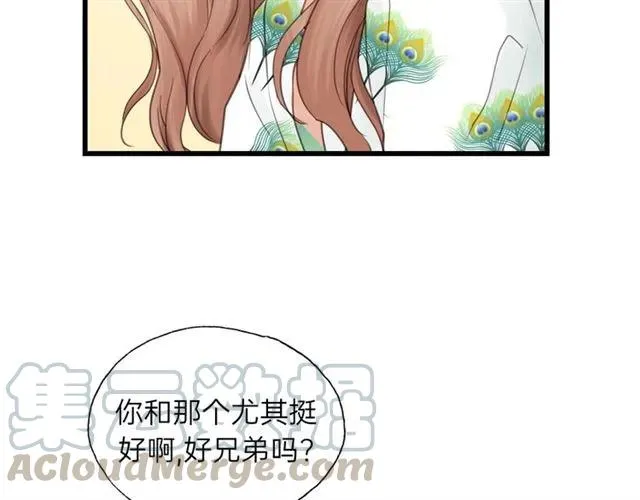 第50话 关你什么事？ 第77页