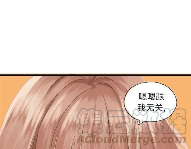第50话 关你什么事？ 第81页