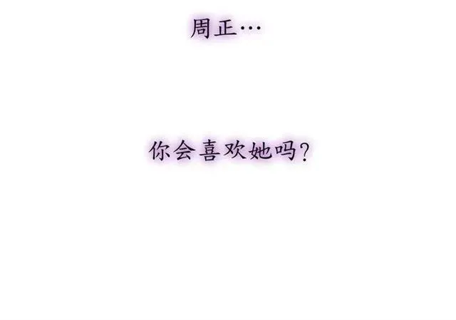 第50话 关你什么事？ 第95页