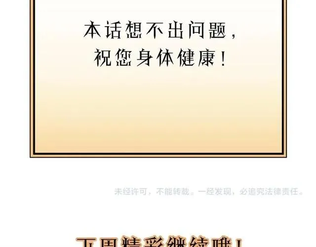 第50话 关你什么事？ 第99页