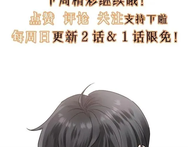 第50话 关你什么事？ 第100页