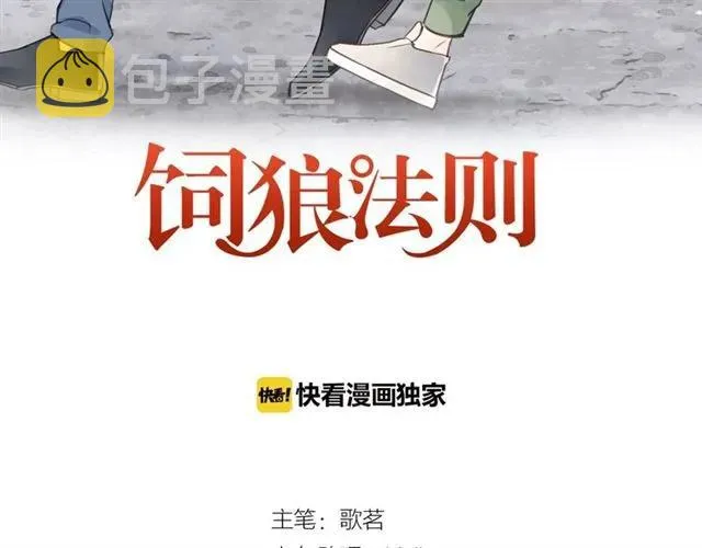 第51话 初恋？ 第3页