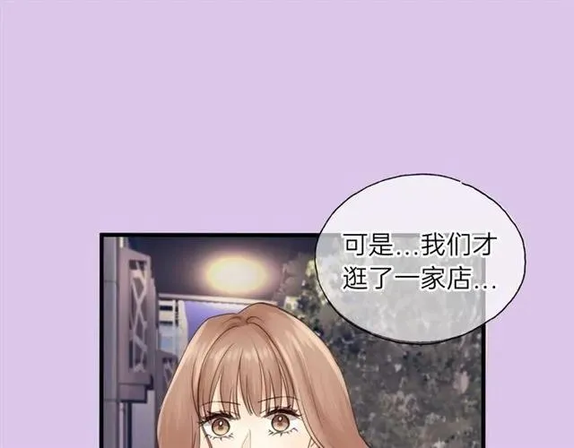 第51话 初恋？ 第7页
