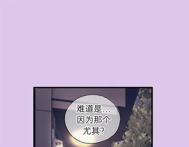 第51话 初恋？ 第10页