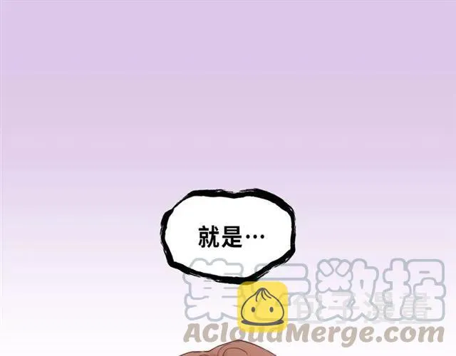 第51话 初恋？ 第13页