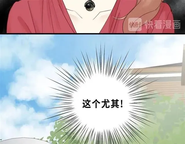第51话 初恋？ 第15页