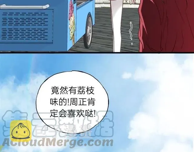 第51话 初恋？ 第17页