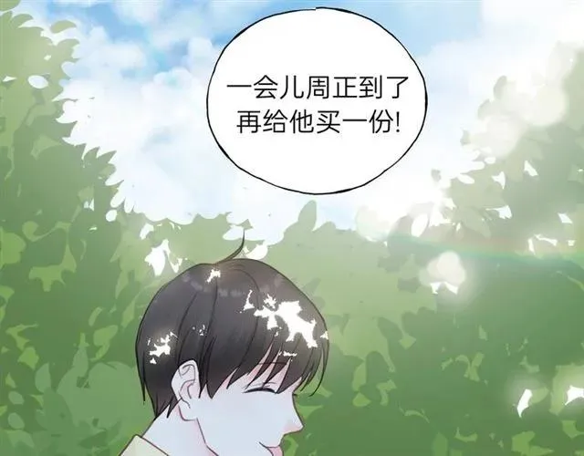 第51话 初恋？ 第18页
