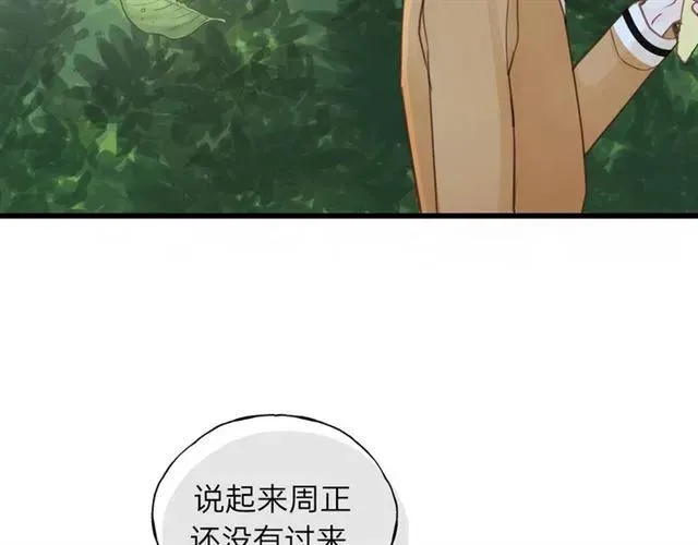 第51话 初恋？ 第23页